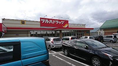 ツルハドラッグ 喜多方西店