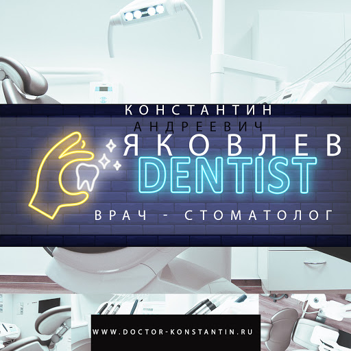 Dentistry Khimki