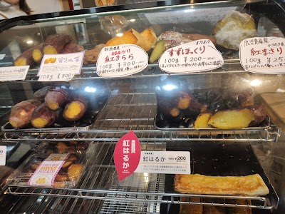 焼き芋専門店 THE IMOMITSU