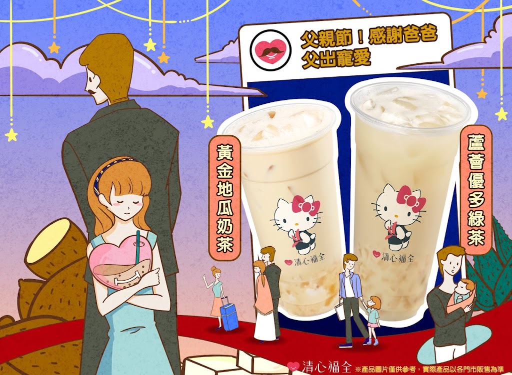 清心福全遠東店-珍珠奶茶手搖飲料專賣店 的照片