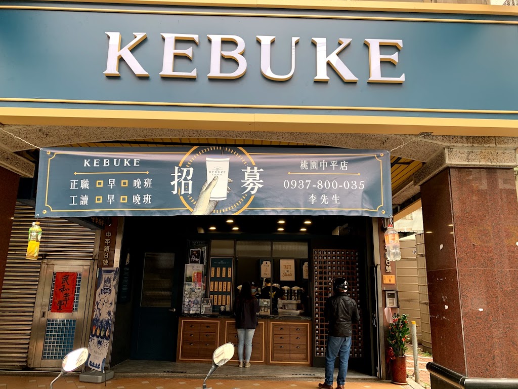 可不可熟成紅茶桃園中平店 的照片