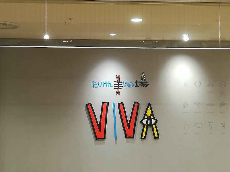 たいけん美じゅつ場(VIVA)