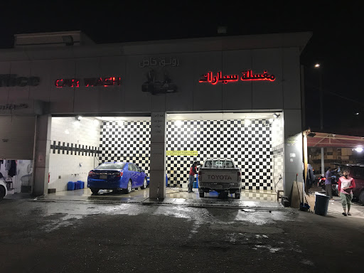 مغسلة الرونق الناصع لغسيل الملابس 