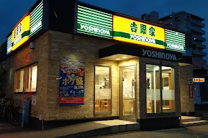 Yoshinoya Miyazaki Segashira Restaurant image