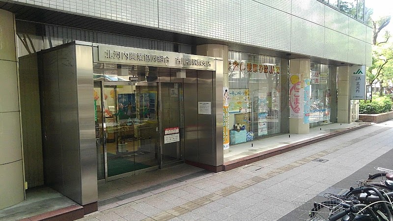 JA北河内 古川橋駅前支店