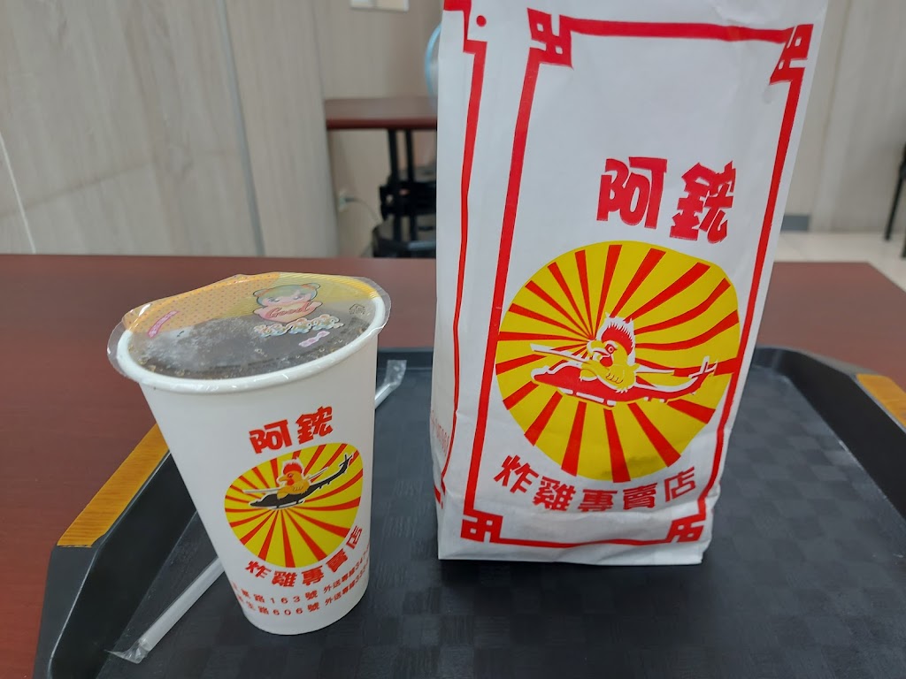 阿鋐炸雞-新生店 的照片