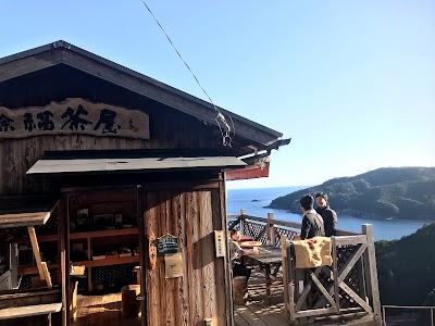 徐福茶屋