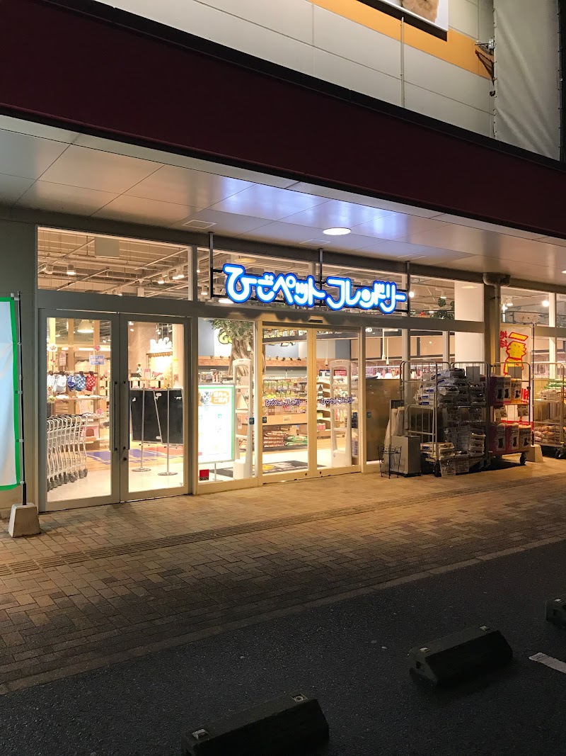 ひごペットフレンドリー ゆめタウン筑紫野店