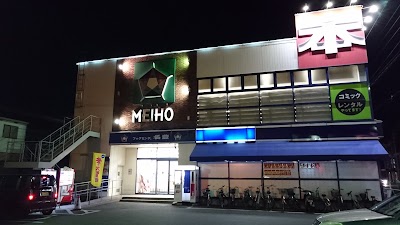 TSUTAYA ブックセンター名豊刈谷店