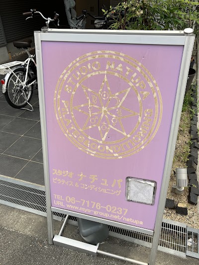 ピラティス&コンディショニング スタジオナチュパ