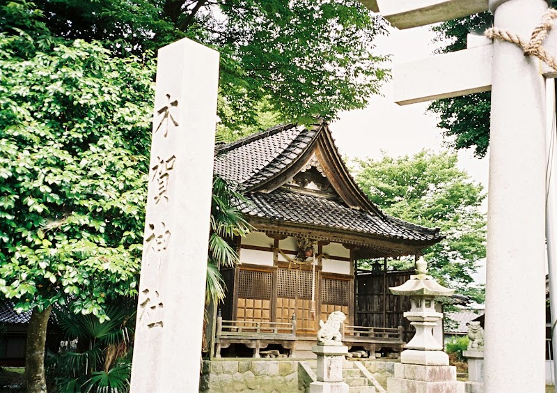 木賀神社