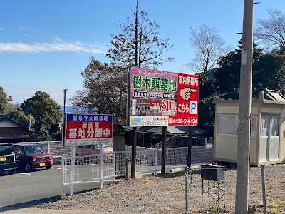 温泉寺公園墓地 樹木葬墓地