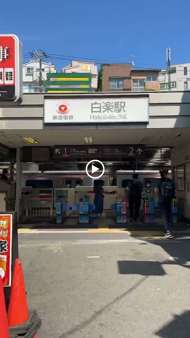 京都ラーメン森井 横浜白楽店