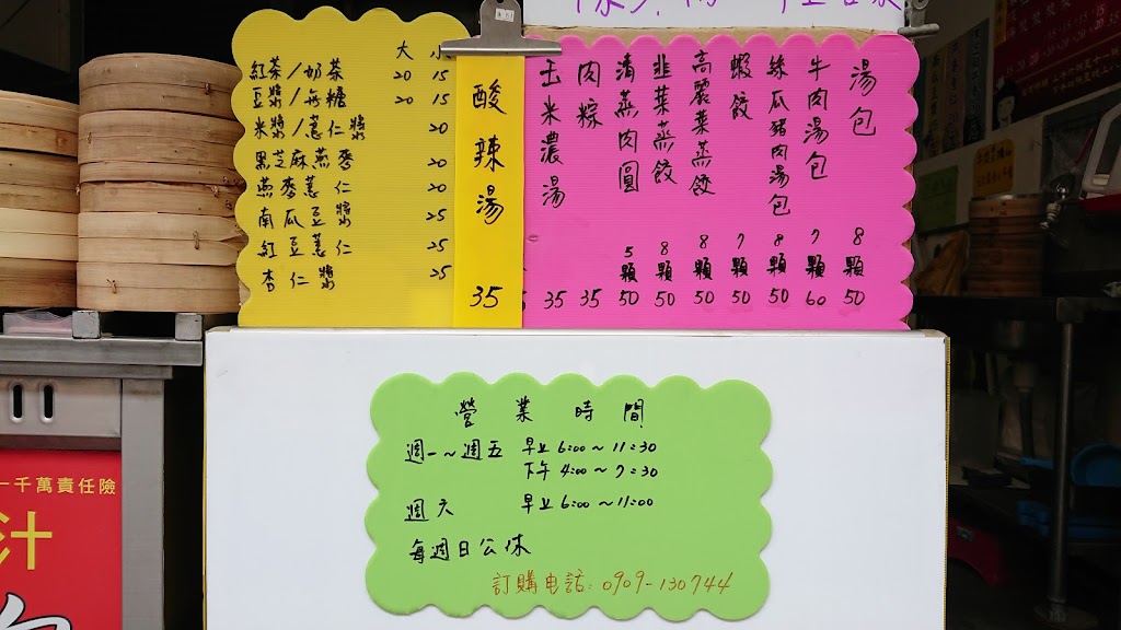 傻師傅湯包民富店 的照片