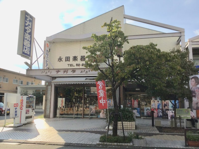永田楽器店