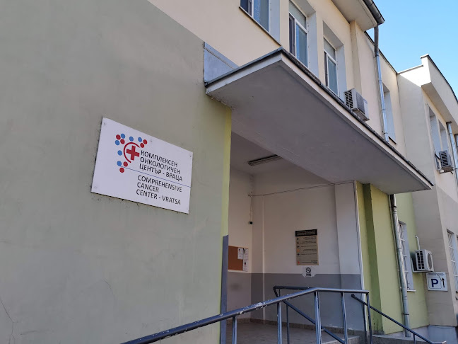 Отзиви за Комплексен онкологичен център в Враца - Психолог