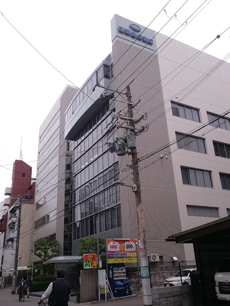 大阪府建築健康保険組合