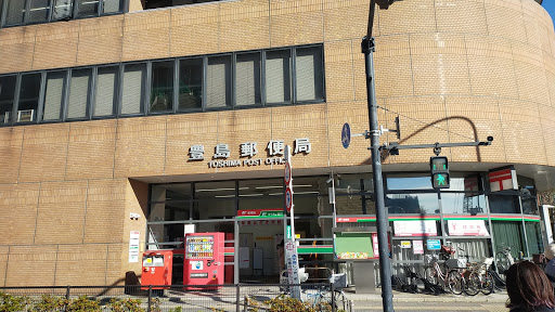 豊島郵便局