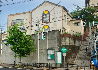 日本基督教団 長崎飽の浦教会