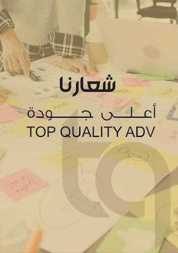 أعلى جودة للدعاية والإعلان - وكالة إعلانات