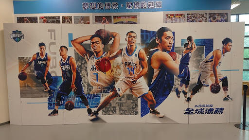 Taipei Heping Basketball Gymnasium