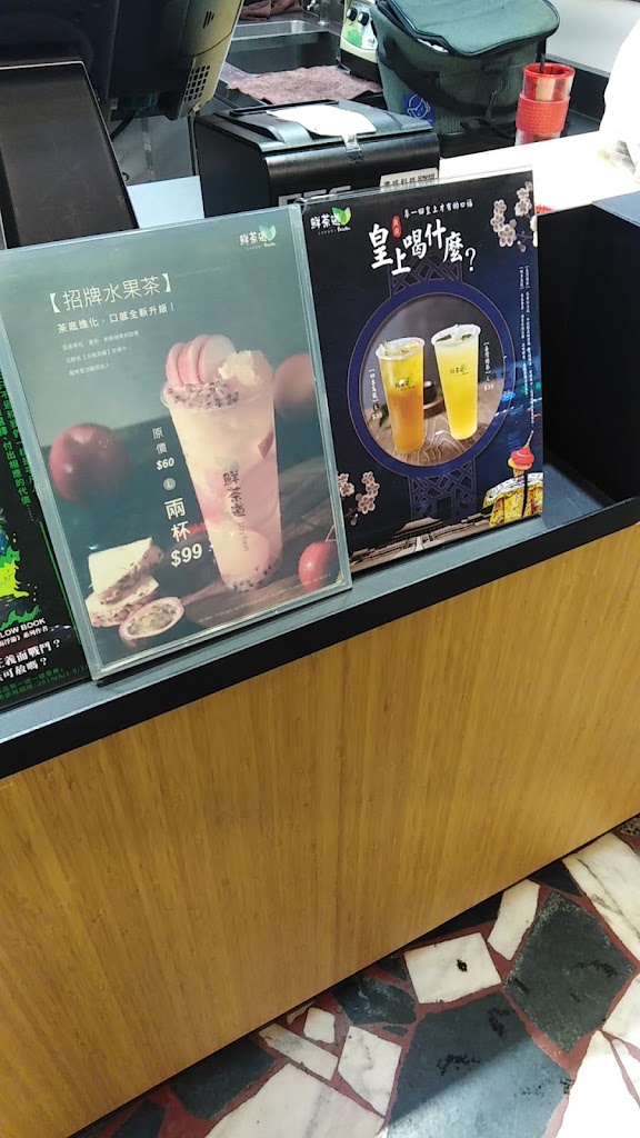 鮮茶道(鳳山國中店) 的照片