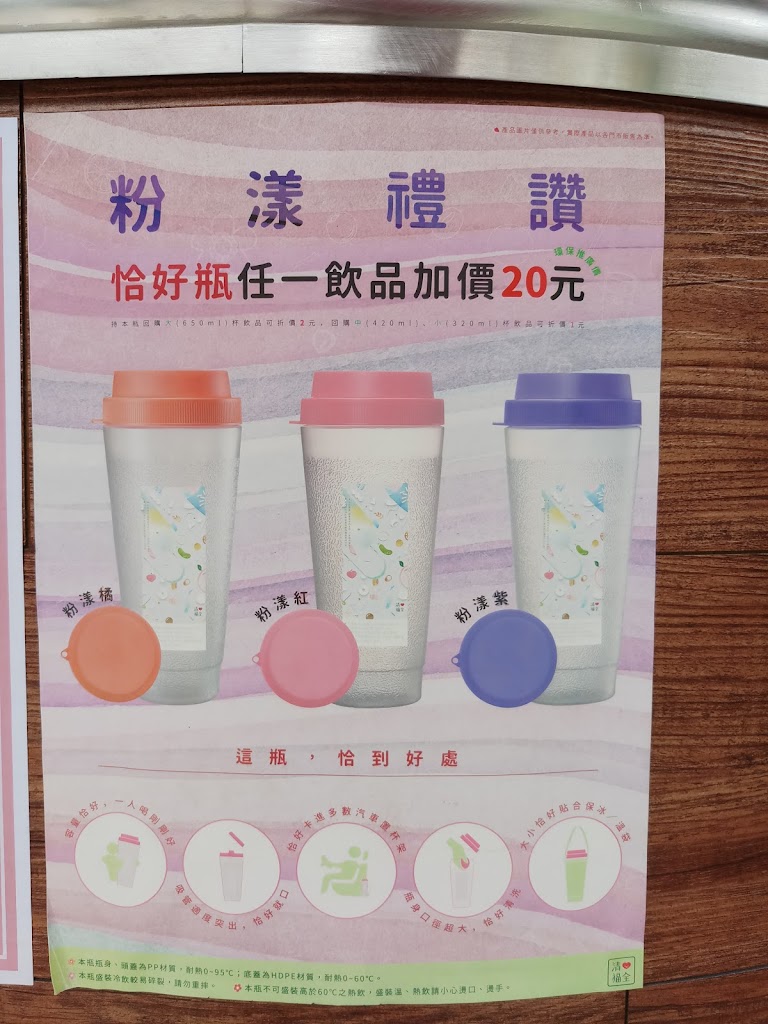 清心福全彰水店-珍珠奶茶手搖飲料專賣店 的照片