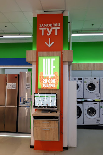 Appliance shops in Kiev
