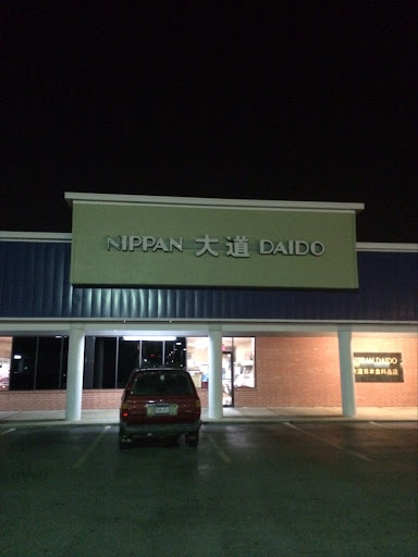 Grocery Store «Nippon Daido», reviews and photos, 11146 Westheimer Rd, Houston, TX 77042, USA