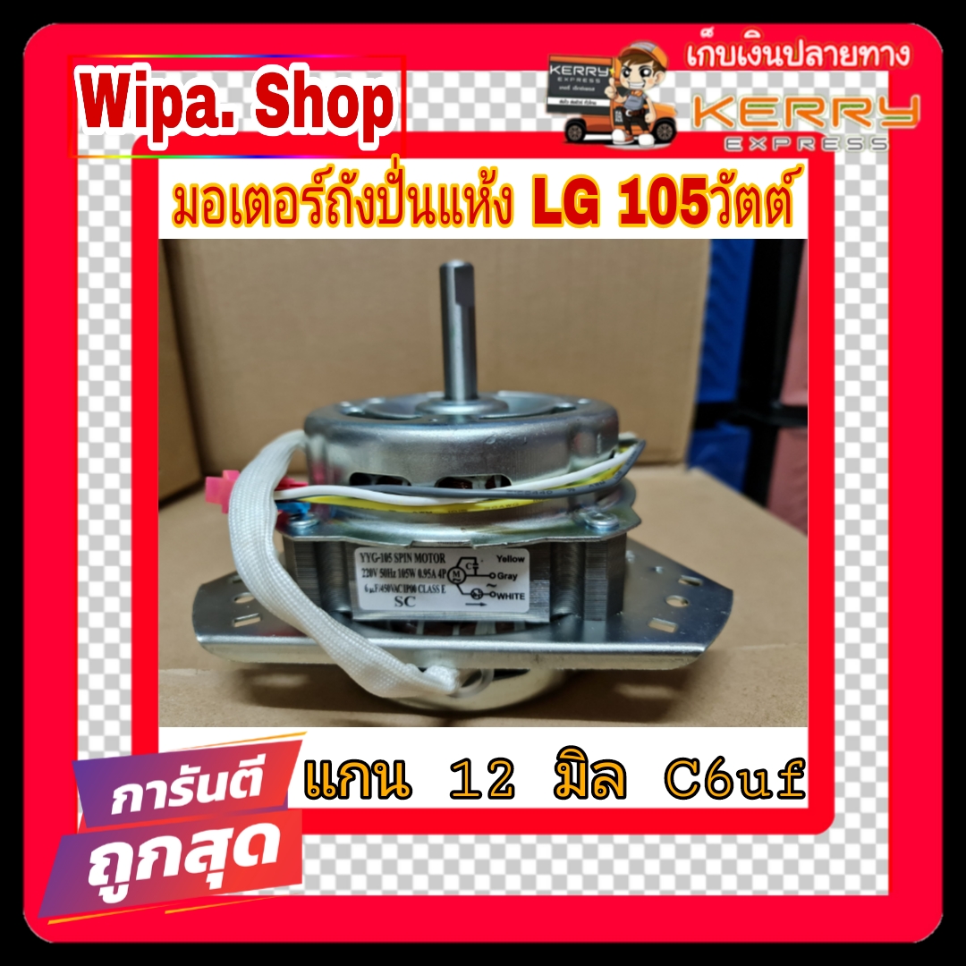 Wipa.Shop