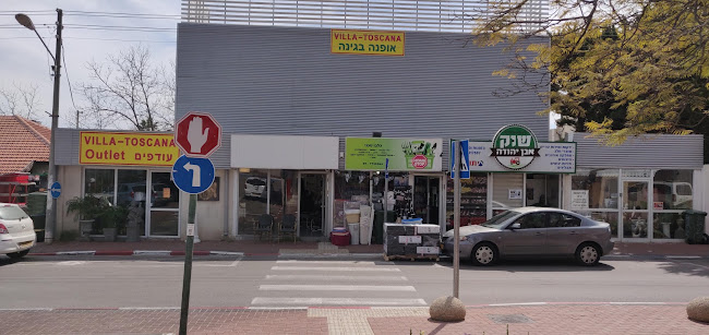שוק אבן יהודה