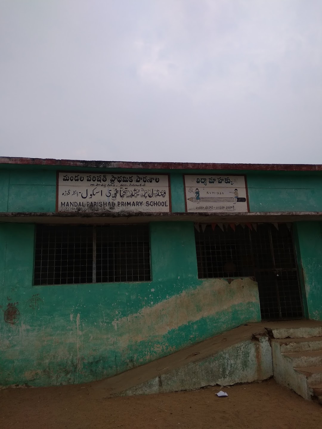 Primary School