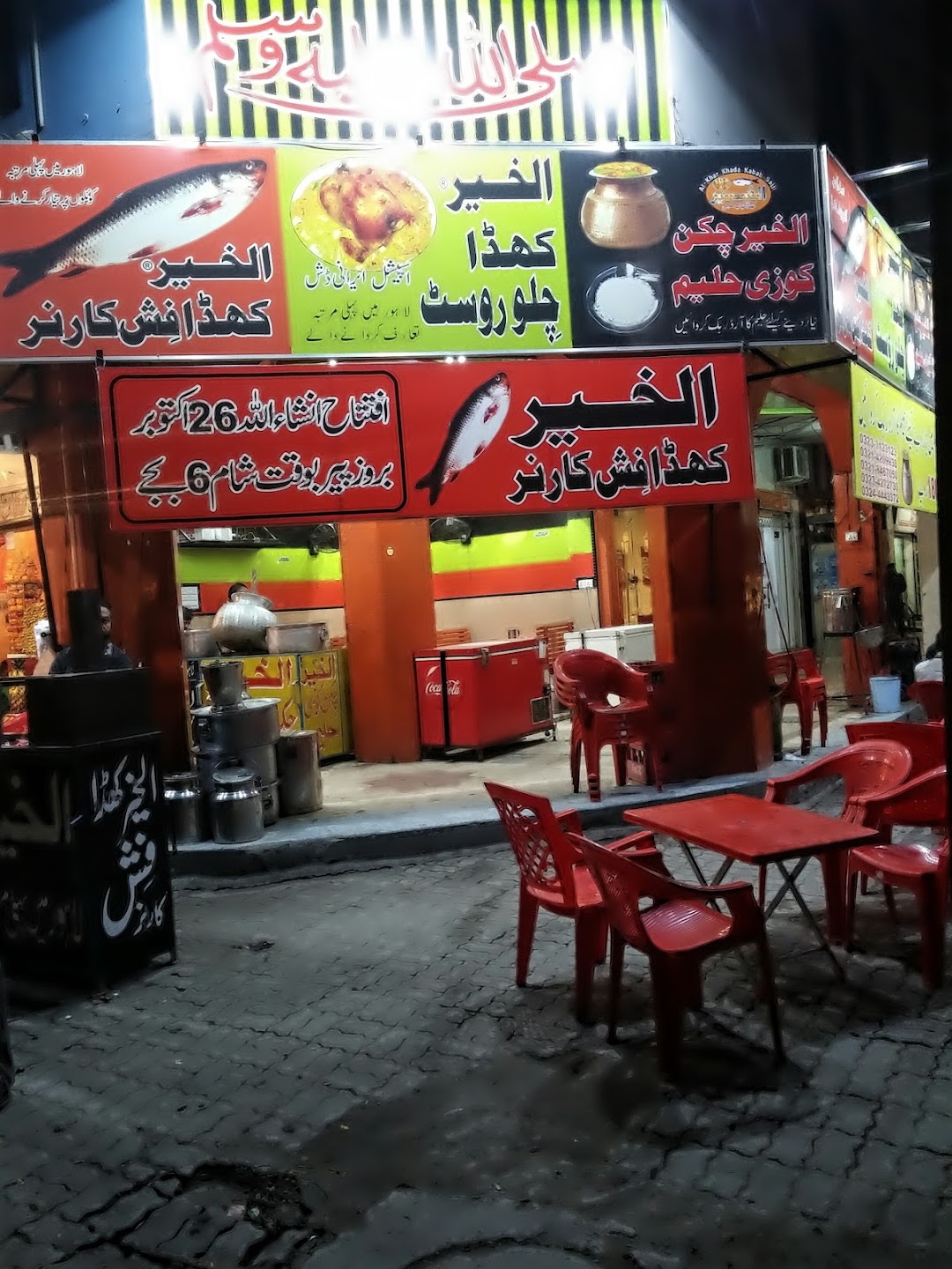 Al Khair Fish and Roast Corner