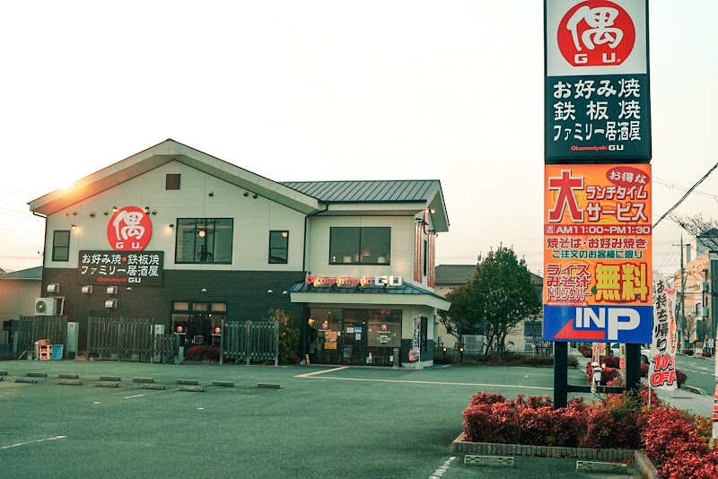 お好み焼き偶 宝塚店