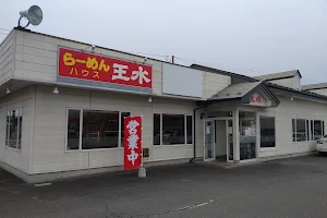 らーめんハウス王水 蛇田本店 image