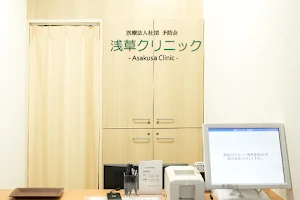 Yobokai Asakusa Clinics image