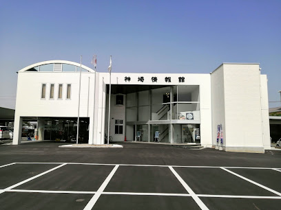 神埼情報館