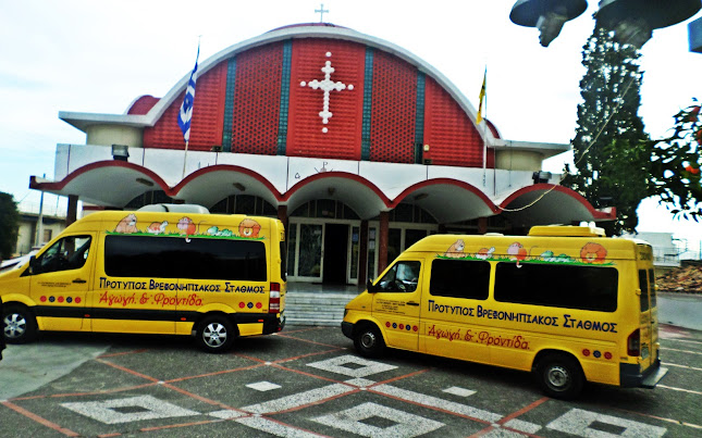 Αριθμός τηλεφώνου Αγωγή & Φροντίδα