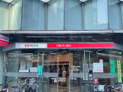 三菱UFJ銀行 上野支店