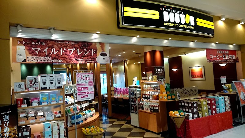 ドトールコーヒーショップ フジグラン石井店