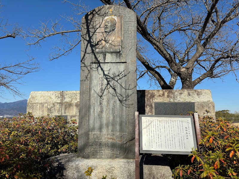 岡野金次郎記念碑