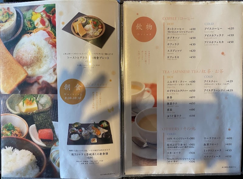 花かまくら 福田店 岡山県岡山市南区福田 カフェ 喫茶 カフェ グルコミ