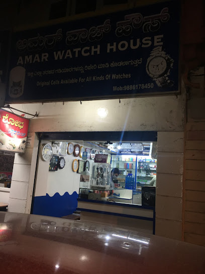 Amar watch house