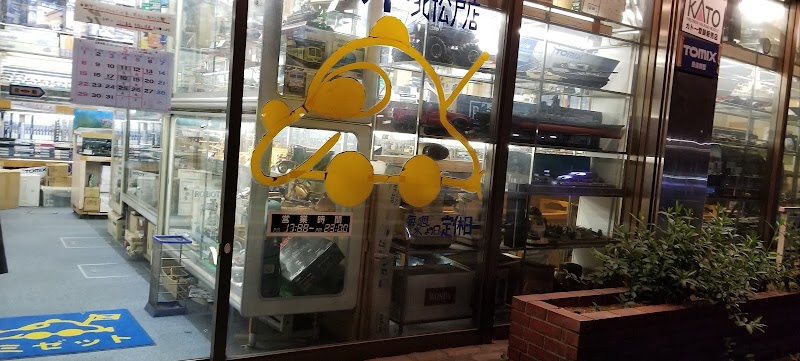 ミゼット北松戸店