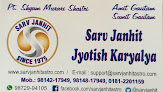 Sarv Janhit Jyotish Karyalaya   Best Astrologer In Jalandhar, Love Specialist In Jalandhar, Top Astrologer In Jalandhar