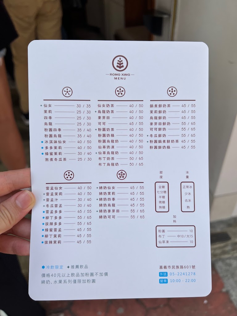 榮興茶行 的照片