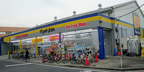 ドラッグストア マツモトキヨシ 戸田本町店