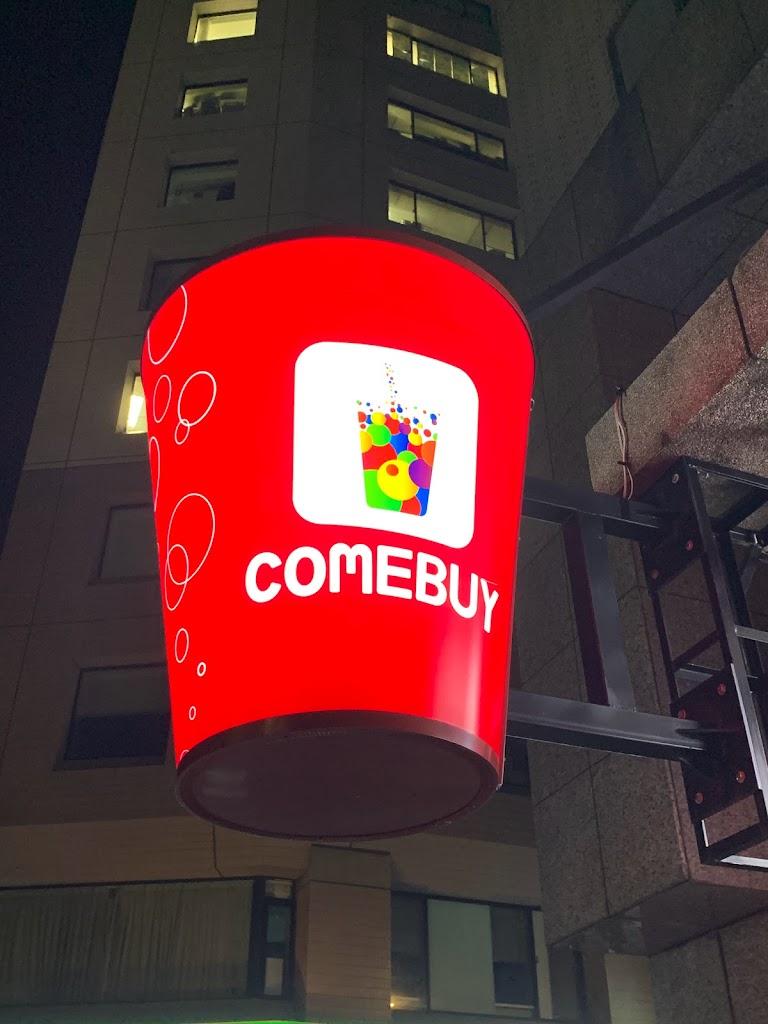 COMEBUY_桃園中山店 的照片