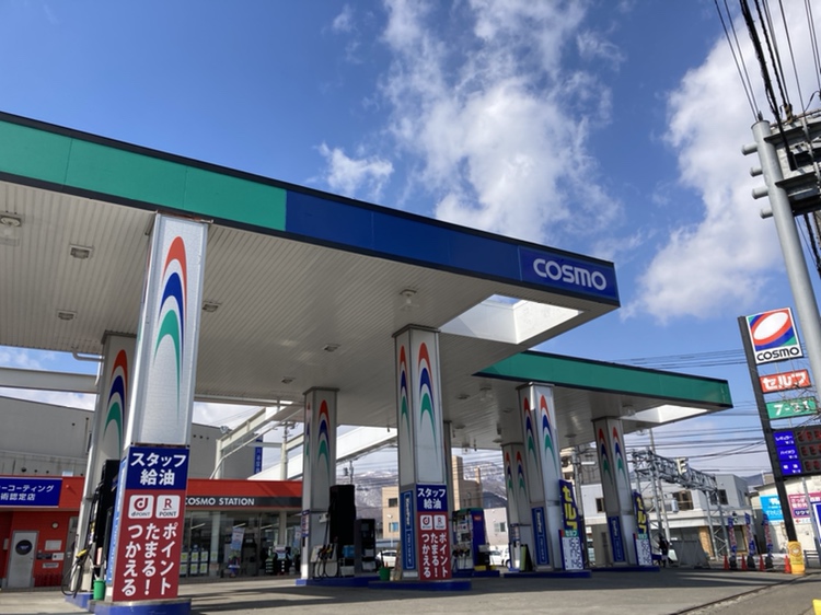 コスモ石油 ワンダーステーション西野SS（北日本石油札幌支店）