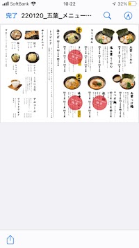 らーめん五葉